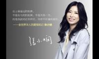 关于 张小娴爱情语录【图】