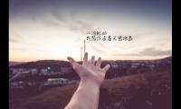 关于抖音全部伤感语录大全【图】