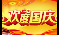 关于国庆节火遍朋友圈的话【图】