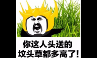 关于不带脏字怼渣男渣女的句子【图】