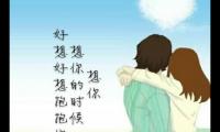 关于让另一半感动的句子 对另一半想说的话经典【图】