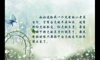 关于左耳里面的优美句子大全