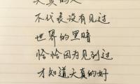 关于冬日暖阳优美句子大全