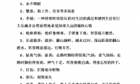 关于伊索寓言的优美句子大全
