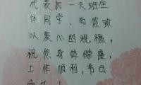 关于9.10赞美老师的优美句子大全