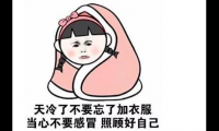 关于天气超冷的句子【图】