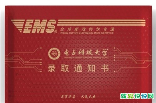 祝贺高考录取的贺词