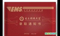 祝贺高考录取的贺词