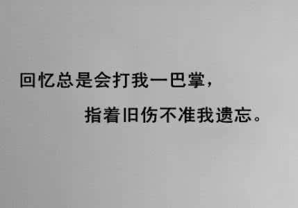 关于丧失的说说
