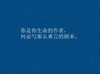 关于丧失的说说