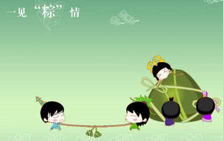 端午节个性说说