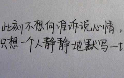 很漂亮的句子