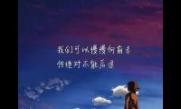 关于张小娴经典语录励志【图】