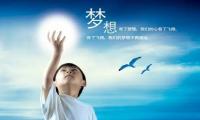 关于勉励年轻人的经典语录【图】