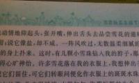 关于优美段落大全