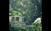 关于关爱励志句子大全