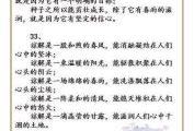 关于挫折的优美语句大全