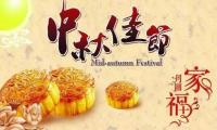 关于中秋节语录祝福【图】