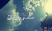 关于高中优美语句大全