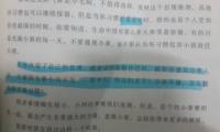 关于高中优美语句摘抄大全