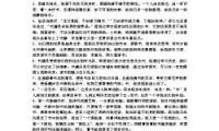 关于读书的优美句段大全