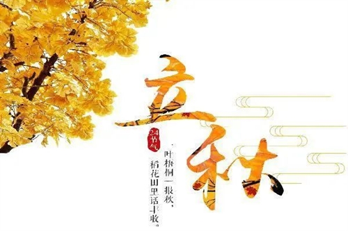 入秋降温了关心的句子
