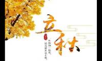 入秋降温了关心的句子