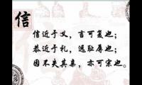 关于诚信的优美段落大全
