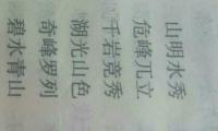 关于形容环境优美的成语大全
