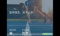 跑步文案干净短句