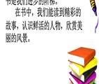关于赞美老师的优美段落大全