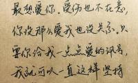 关于优美的话语大全