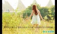 容易产生共鸣的句子