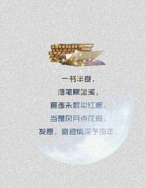 美丽的古句