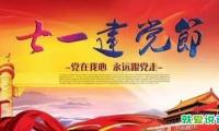 关于七一建党节的句子