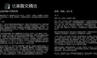 关于优美文章句子摘抄大全