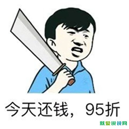 非常委婉要账的句子