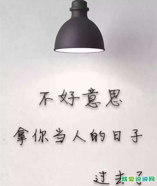 欠账不还的经典语录