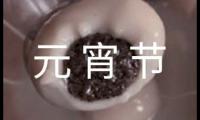 小学关于元宵节的诗句