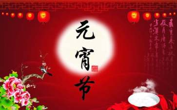 元宵节描写花灯的诗句