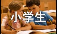 小学生好词好句好段15篇