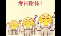 高三冲刺高考班级口号【图】