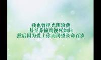 独一无二简短个性签名【图】