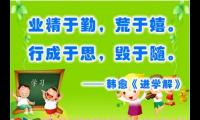 简单有创意的班级口号【图】