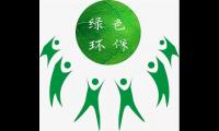 关于绿色环保的广告语【图】
