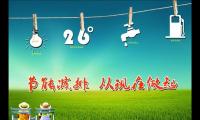 呼吁人们节能减排的口号 节能降耗最新口号【图】