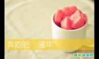 杀马特火星文经典语录