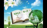倡导低碳生活宣传标语【图】