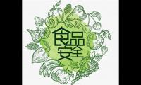 食品安全质量口号标语大全【图】