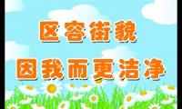 乡镇文化宣传标语大全 有特色的乡镇宣传口号【图】